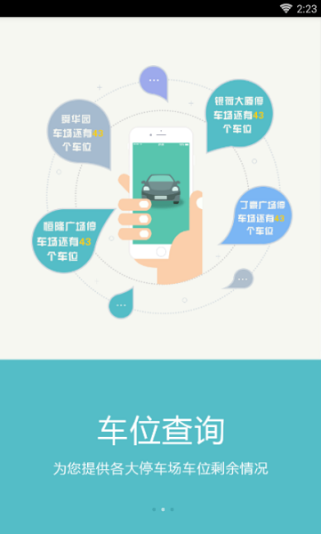 任我行免费版打卡  v2.0.4图3