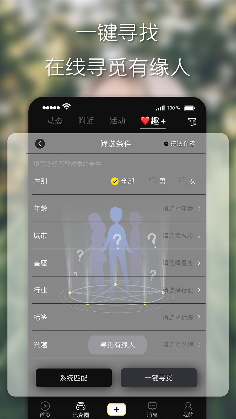 趣追书免费版下载安装最新版本苹果手机  v1.0图2