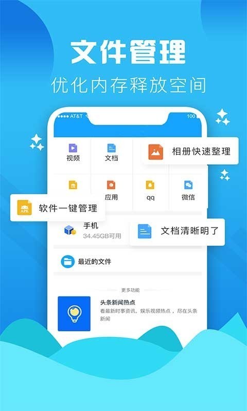 手机垃圾清理大师手机版  v1.0图4