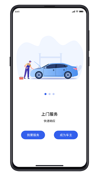 维圣车家  v1.0.3图1