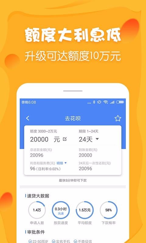 小金鹿借款  v1.1图3