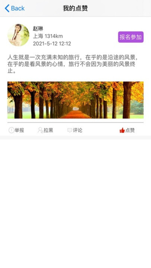 畅约app