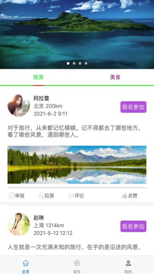 畅约app  v1.0.0图2