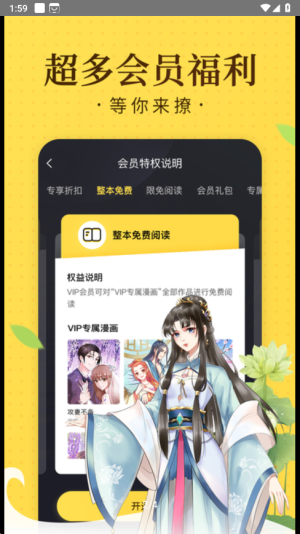 萝漫社2024  v1.0图2