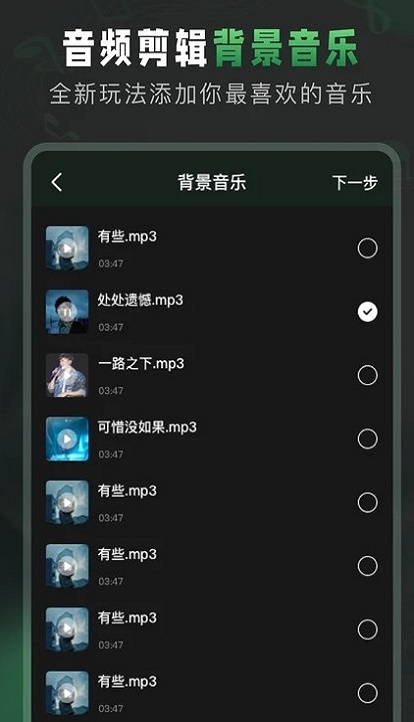 Au音频剪辑2024  v1.3图1