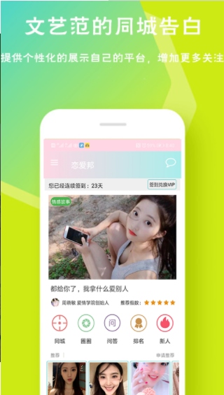 恋爱邦app  v1.0.2图3