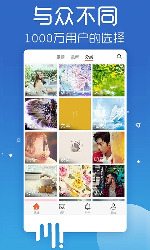 爱壁纸app软件下载苹果版免费  v4.8.2图2