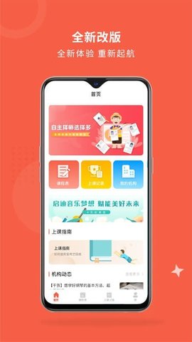 爱传艺机构版  v1.5.3图3