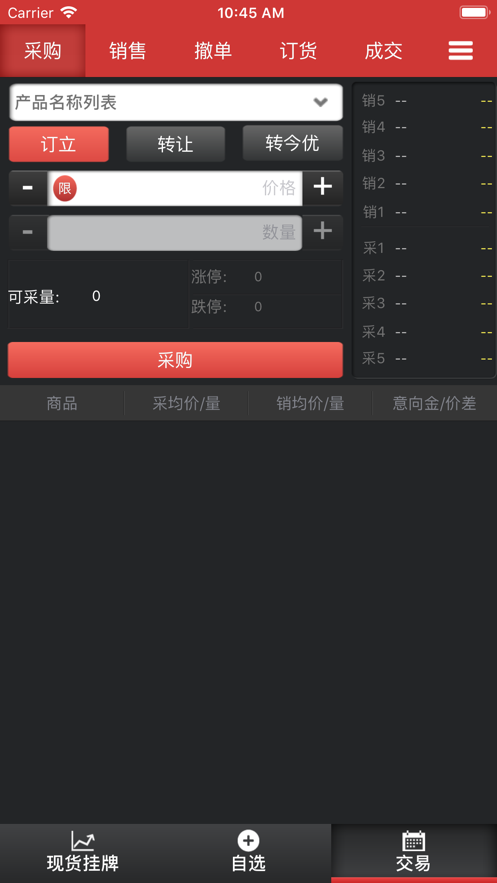 郑棉客户端手机版  v1.0.0图1