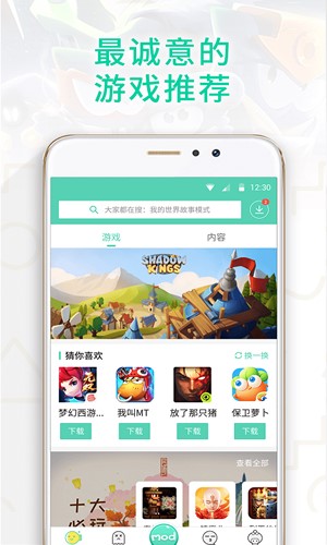 gg大玩家最新版破解  v6.1.950图1