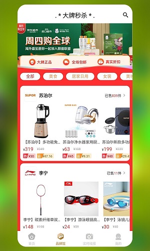 七乐汇  v2.0.9图2