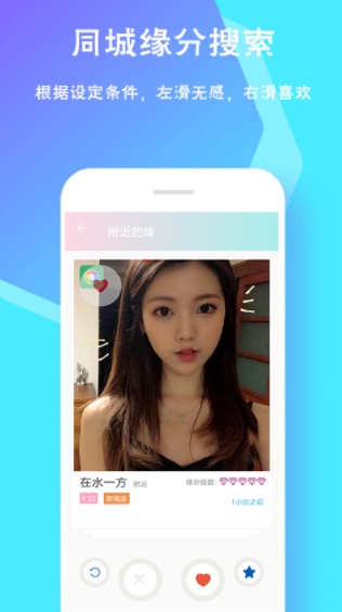 恋爱邦app  v1.0.2图1