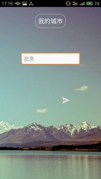 阳阳天气  v1.0.0图1