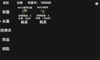 像素暗区突围  v1.0图3