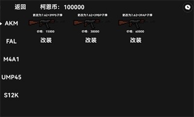 像素暗区突围  v1.0图1