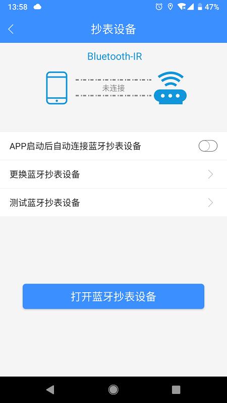 营数通电力  v1.4.1.03图2