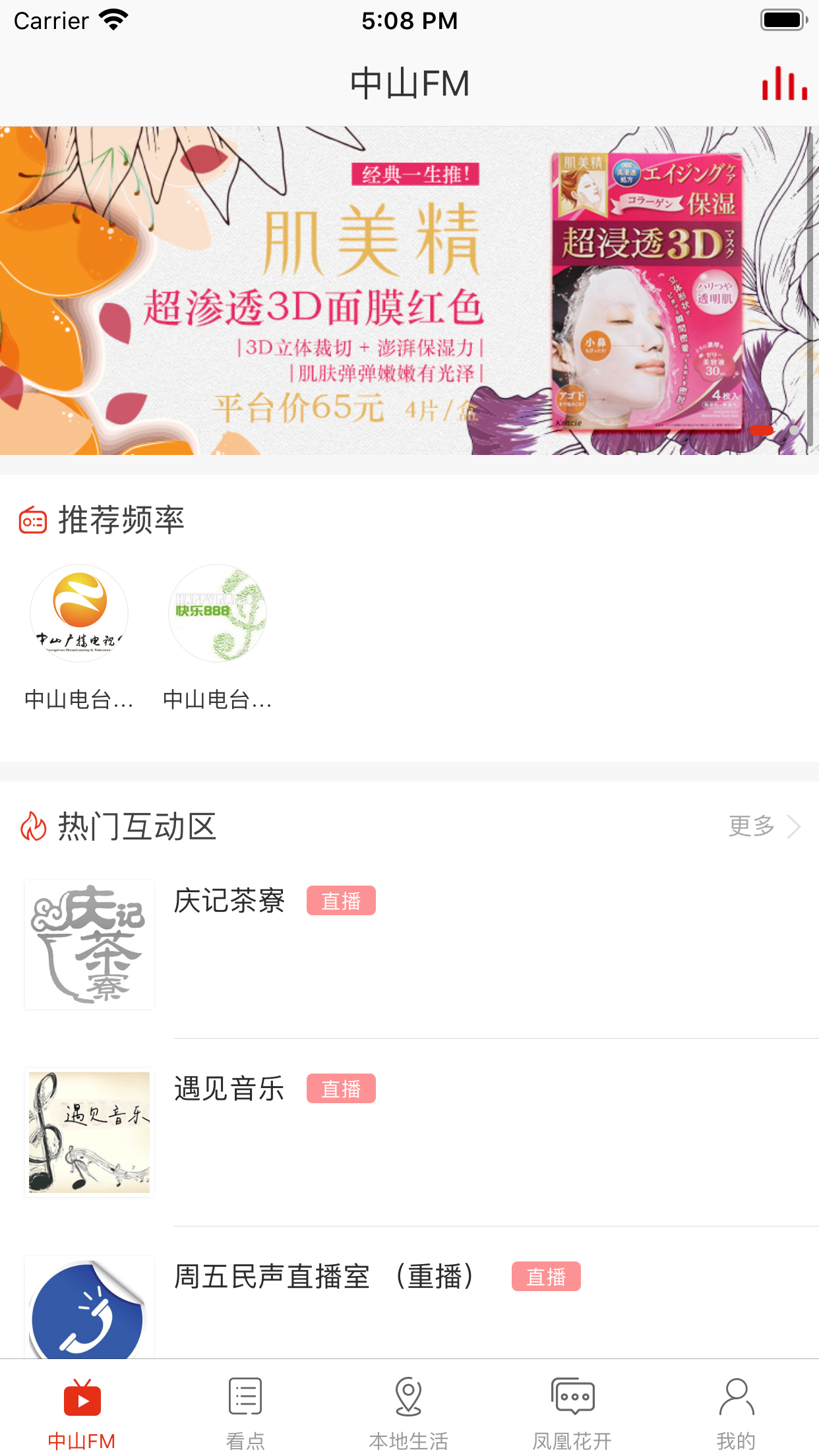 在中山  v6.9.4图1