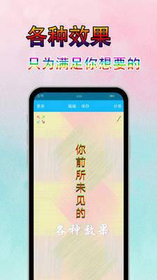 字体美化秀秀下载  v6.7.3图2