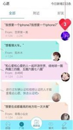 尖叫免费版下载安装最新版本  v1.6图2