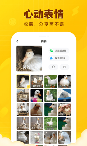 闪萌表情  v2.0.8图3