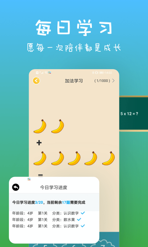 宝宝爱认字最新版  v1.1.0图3