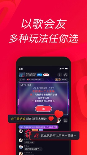 唱吧  v11.56.0图2