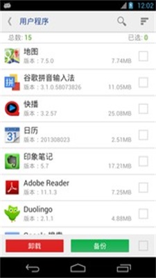 万能一键ROOT授权  v12.1.12图1