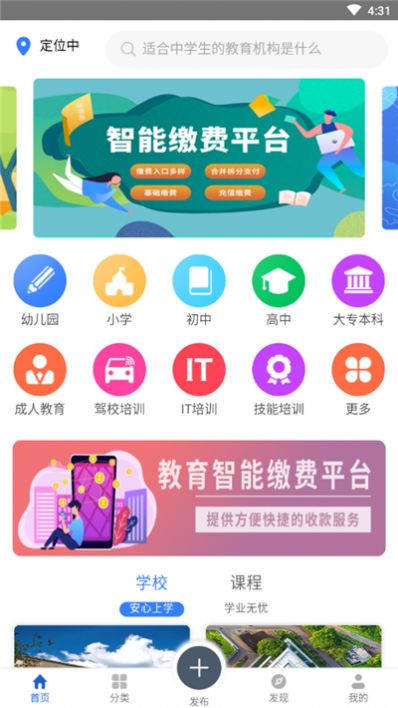 放薪尚  v1.0图1