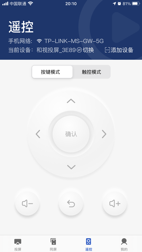 小兴投屏手机版app  v1.0.0图1