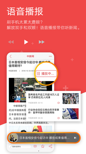 中国新闻网  v7.2.5图3