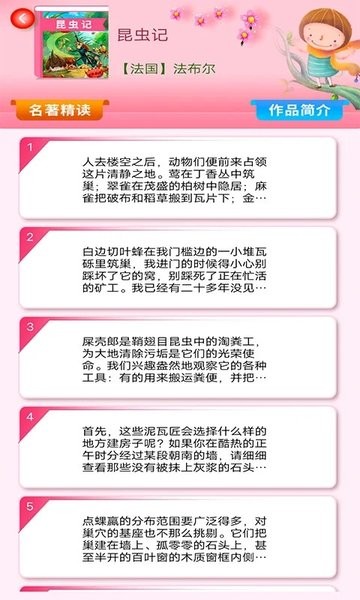 少儿名著课外书阅读