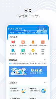 i襄阳  v1.21.26图3