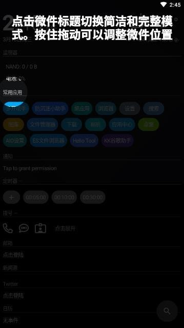 AIOLauncher  v2.8.1图1
