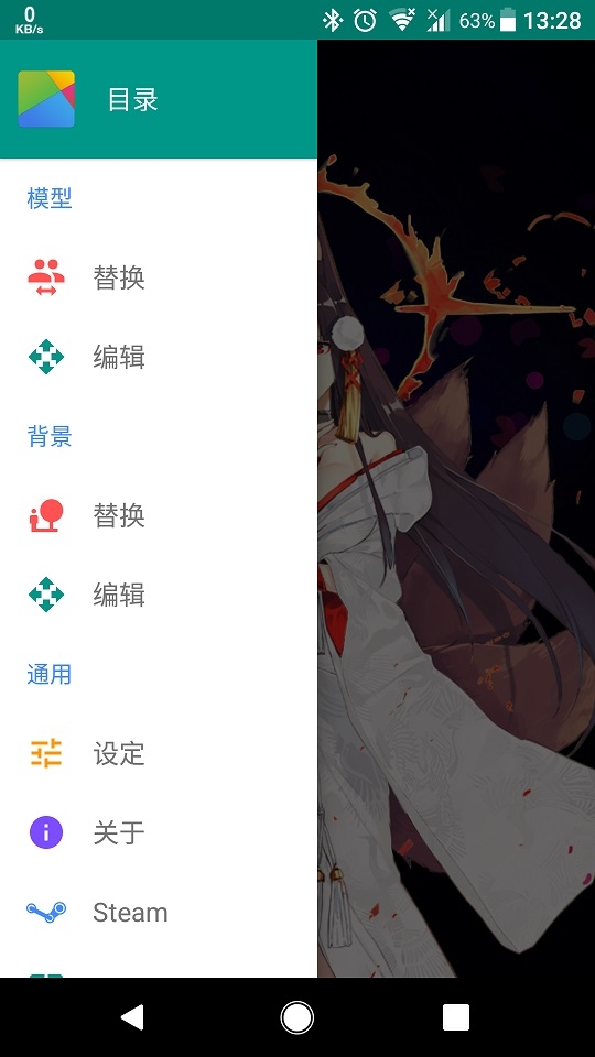 live2d  vv3.20.3.220913图2