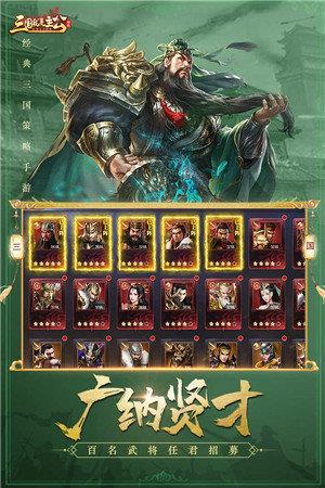 三国时代单机版  v5.0图2