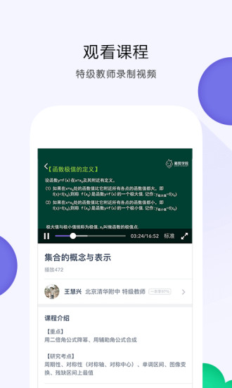 葡萄学院  v2.0图2