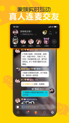 欢聊交友免费版下载官网苹果手机  v2.5.0.2图1