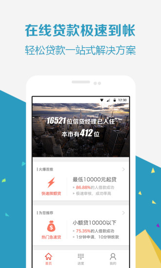 众安贷app下载我要借款安逸花  v2.8.0图2