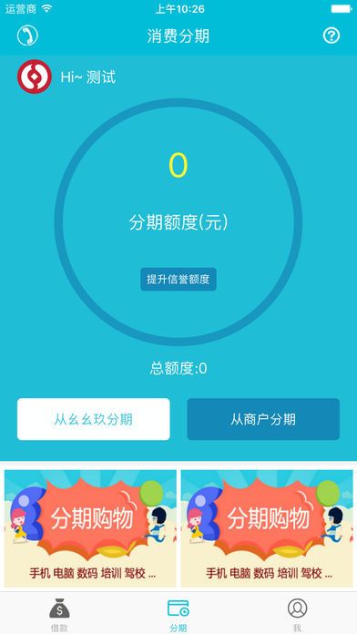 小神龙贷款手机版的app下载  v1.0图1