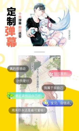 漫画码APP官方免费版