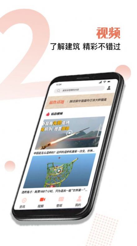 造桥之星  v1.1图3