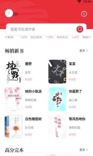 读书阁app下载最新版本安装  v1.5.0图3