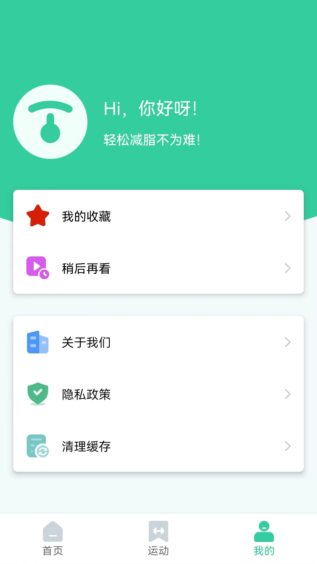 简约辟谷轻断食  v1.0图1