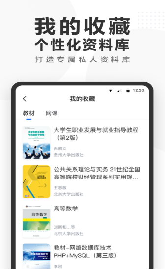 快答案  v1.0.4图3