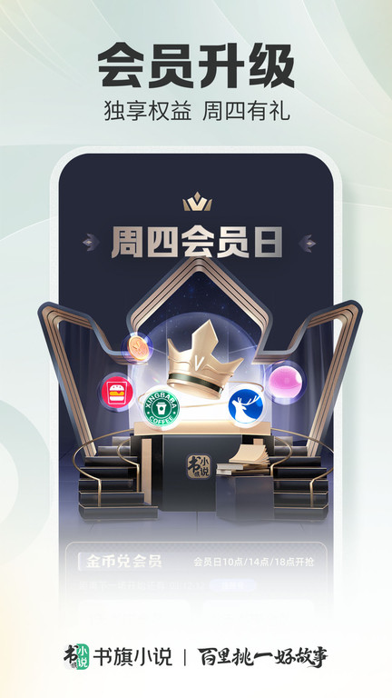 品阅看书  v1.0.1图2