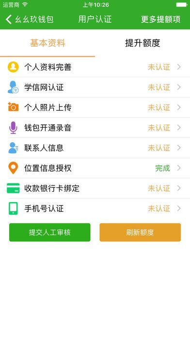 小神龙贷款手机版的app下载  v1.0图3