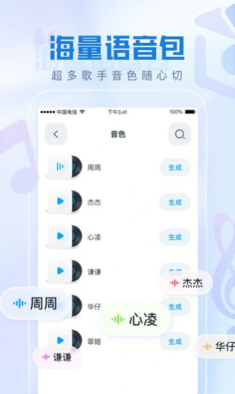 瞬火好声音app下载官网苹果手机版本  v1.0.0图1