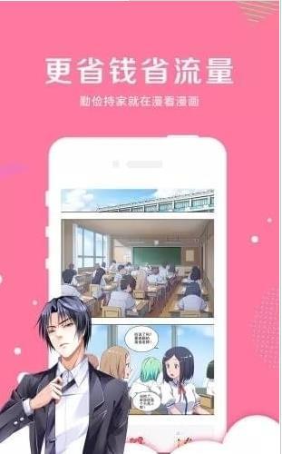 亲亲漫画免费版最新版  v1.0.14图1