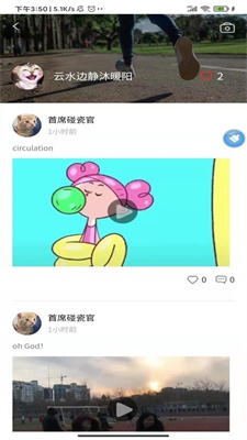 徒步运动手机版  v1.4.4图1