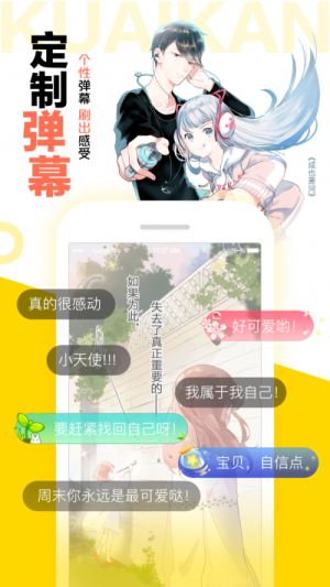 漫画集中营安卓版下载  v2.9图3